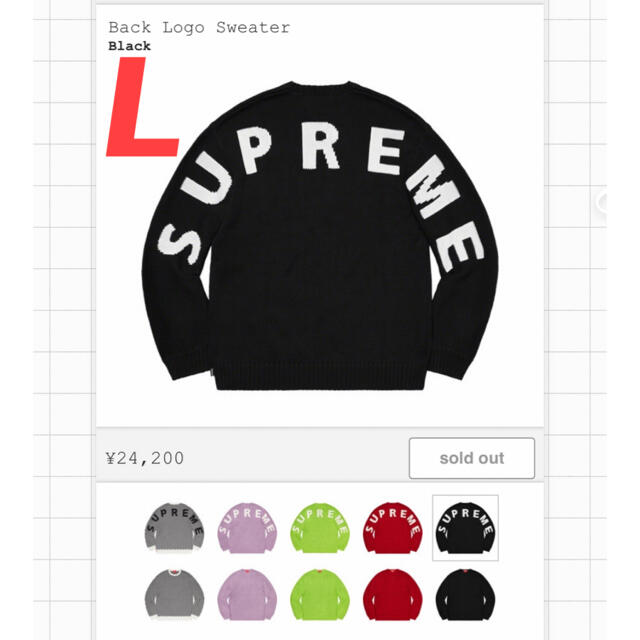 Supreme Back Logo sweater