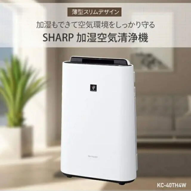 大人気ブランド通販 シャープ 【プラズマクラスター搭載】加湿空気清浄