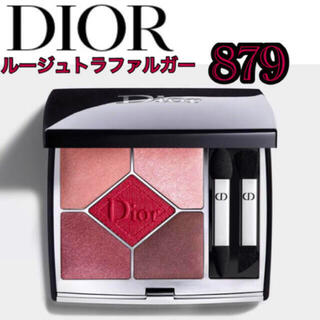 ディオール(Dior)のディオールサンククルール879ルージュトラファルガー最終値下げ(アイシャドウ)