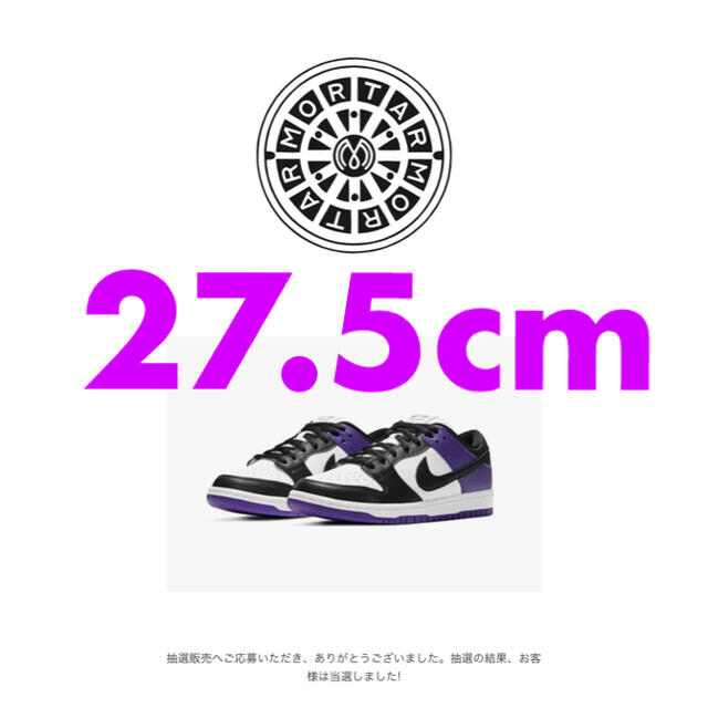 NIKE(ナイキ)の27.5cm NIKE SB DUNK LOW PRO COURT PURPLE メンズの靴/シューズ(スニーカー)の商品写真