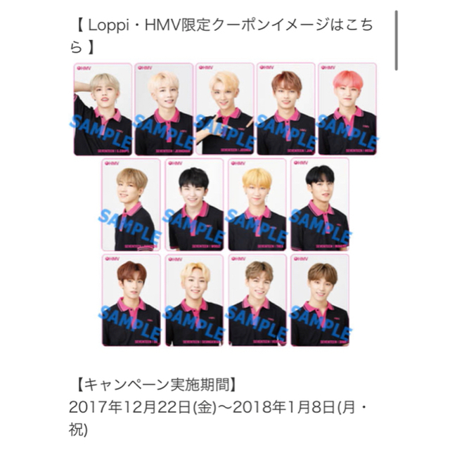 SEVENTEEN セブチ HMV ユニホーム ドギョム トレカ