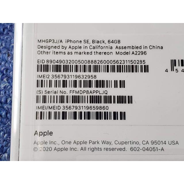 新作入荷SALE Apple - ゔぃ専用　iPhoneSE64GBブラック3台　iPSE64GBレッド1台の通販 by jojo777's shop｜アップルならラクマ 低価限定品