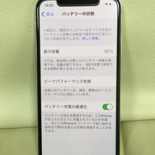 iphoneX Simフリー版 3