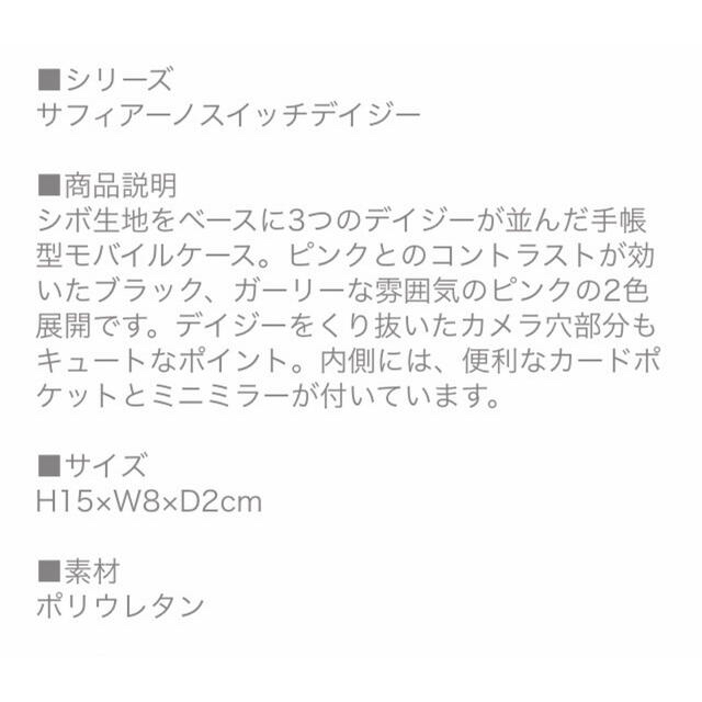 MARY QUANT(マリークワント)のマリークワント　ケータイケース10/10Ｓ スマホ/家電/カメラのスマホアクセサリー(iPhoneケース)の商品写真