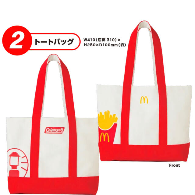 マクドナルド(マクドナルド)の2021マクドナルド福袋グッズ4点セット キッズ/ベビー/マタニティのおもちゃ(その他)の商品写真