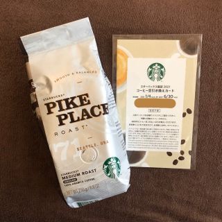 スターバックスコーヒー(Starbucks Coffee)の【スタバ】豆引き換えカード＋レギュラーコーヒーセットStarbucks(コーヒー)