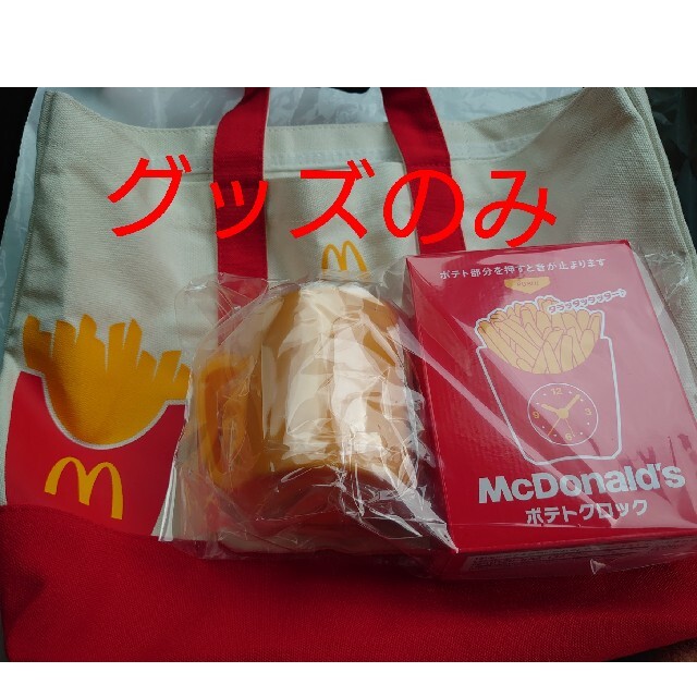 マクドナルド(マクドナルド)のマクドナルド　福袋　グッズのみ レディースのバッグ(トートバッグ)の商品写真