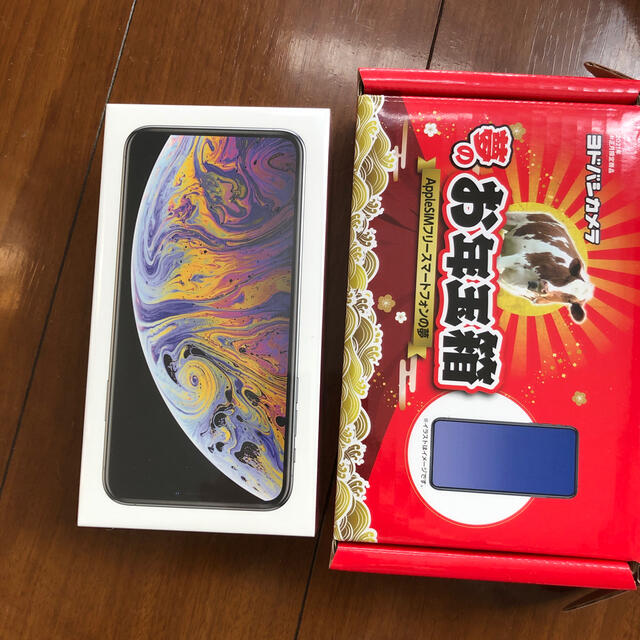 値下　新品　未開封　iPhoneXs Max 256G シルバー