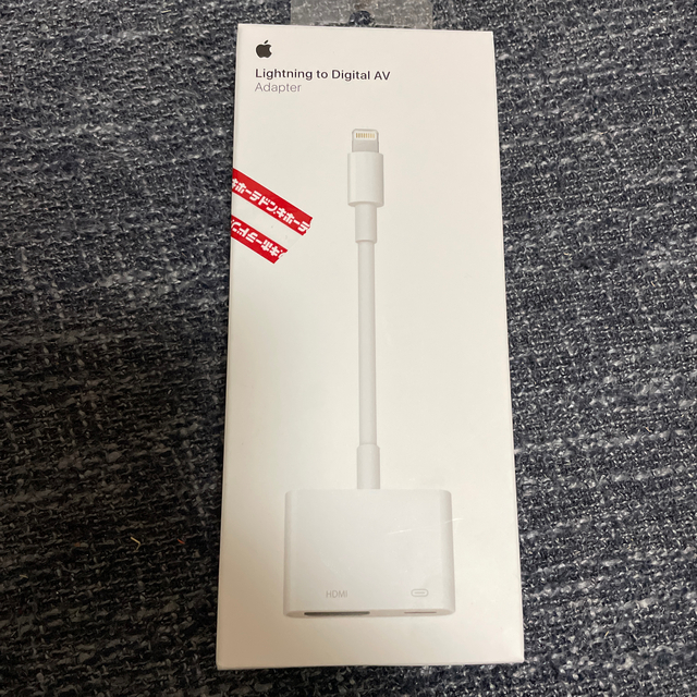 Apple純正 HDMI変換アダプタ Lightning AVアダプタ
