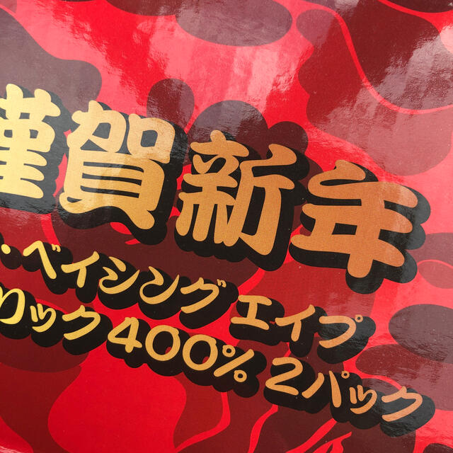 A BATHING APE(アベイシングエイプ)のベアブリック 招き猫　達磨　400%パック エンタメ/ホビーのフィギュア(その他)の商品写真