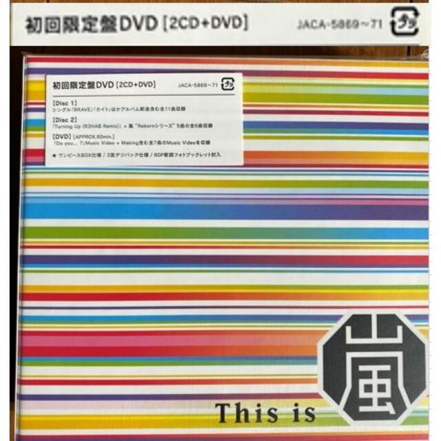 初回限定盤【2CD +DVD】This is 嵐