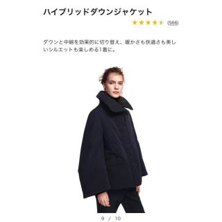 ユニクロ(UNIQLO)のまゆ様専用！UNIQLO ＋J ダウンM ブラック(ダウンジャケット)