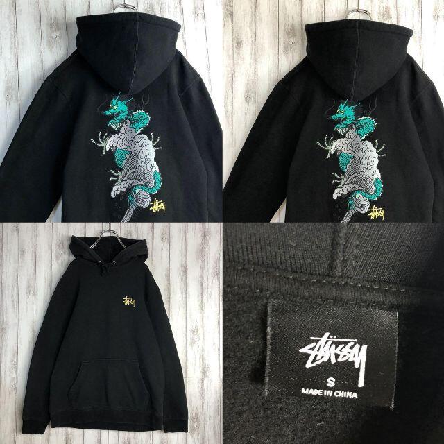 【激レア】STUSSY ドラゴン 龍 バックロゴ 入手困難 パーカー 希少