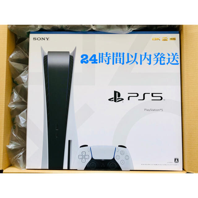 レビュー高評価の商品！ 本体 PS5 - SONY ディスクドライブ搭載モデル ...