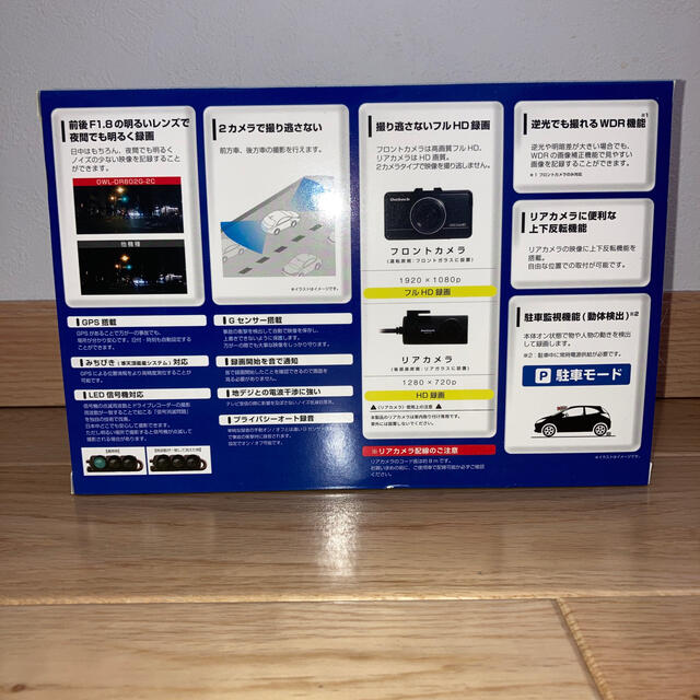 OWL-DR802G-2C ドライブレコーダー前後カメラ しっかり撮影 日本卸売