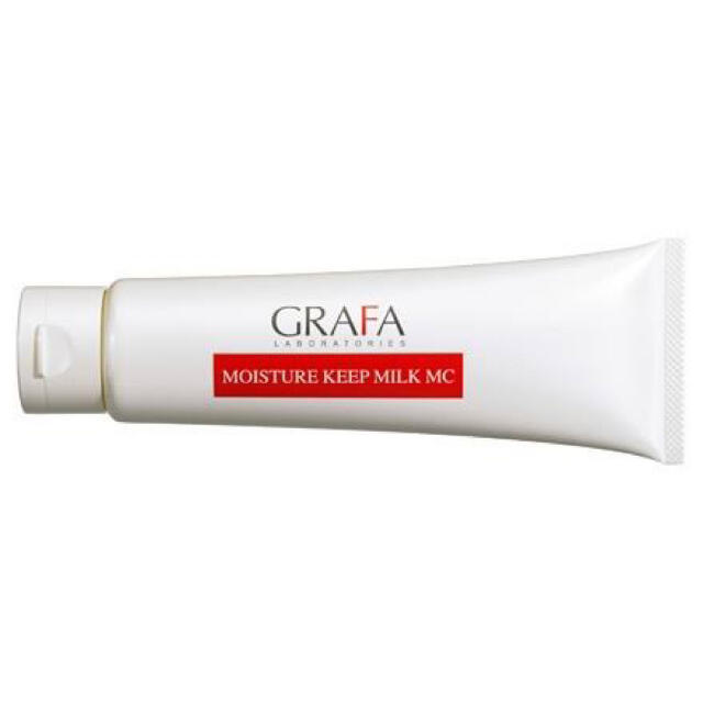 未使用に近い】GRAFA(グラファ)❤︎モイスチュアキープミルク