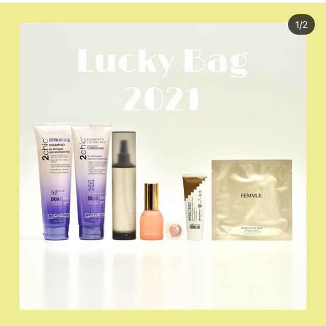 Cosme Kitchen(コスメキッチン)のcosme kitchen 2021 luckybag コスメ/美容のキット/セット(コフレ/メイクアップセット)の商品写真