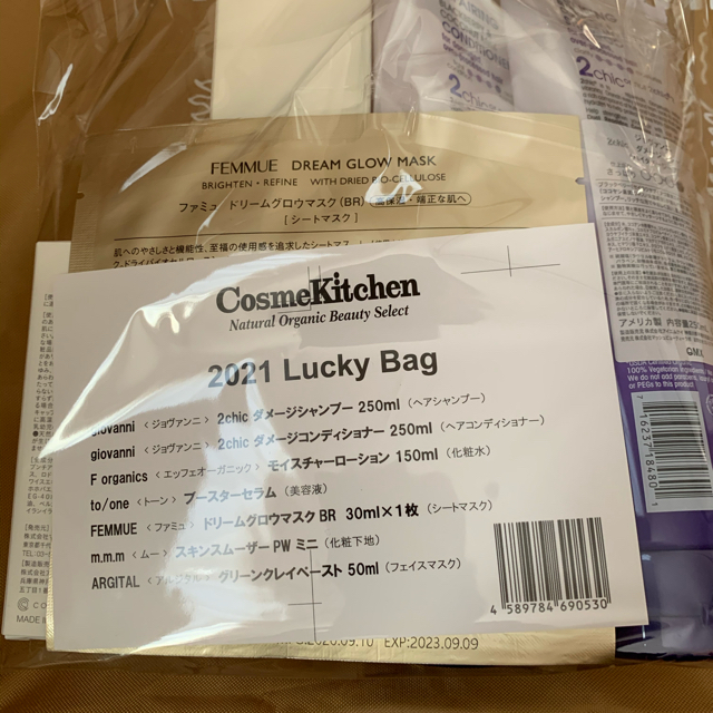 cosme kitchen 2021 luckybag 2