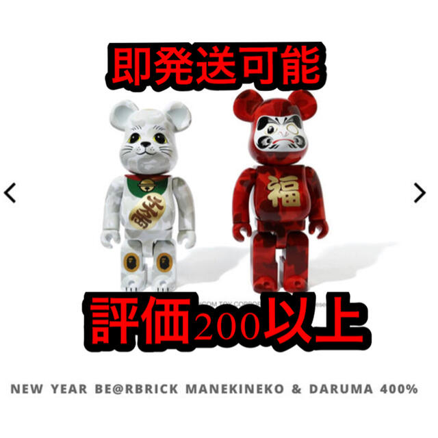 MEDICOM TOY(メディコムトイ)のBAPE BE@RBRICK MANEKINEKO & DARUMA 400% エンタメ/ホビーのフィギュア(その他)の商品写真