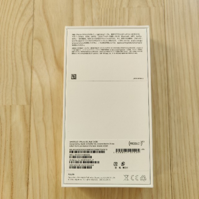 【新品未使用】iPhone SE 第2世代 (SE2) レッド 64 GB