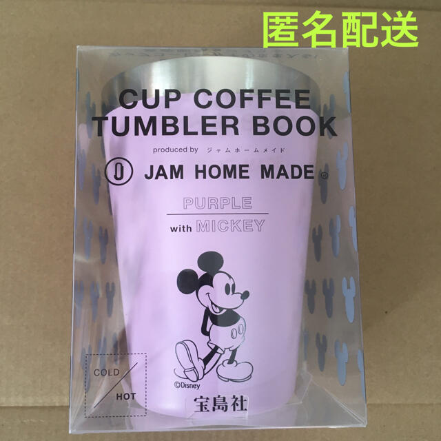 JAM HOME MADE & ready made - ミッキー タンブラー ファミマ ファミリーマートの通販 by はなよし's shop