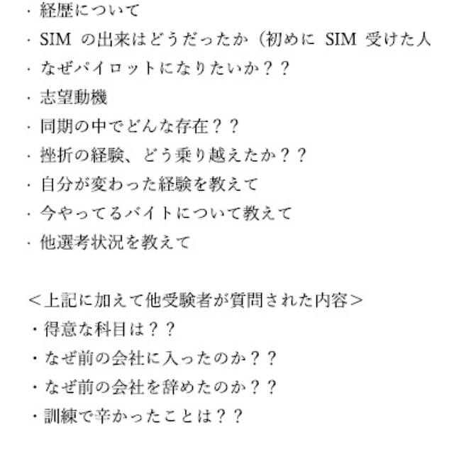 エアライン副操縦士候補生5社分入社試験過去問(数量限定) エンタメ/ホビーの本(資格/検定)の商品写真