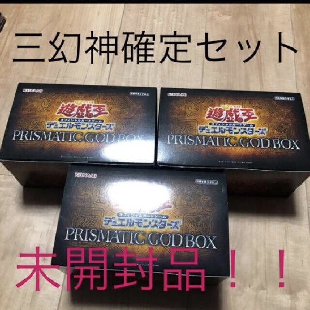 【未開封 新品】 遊戯王 PRISMATIC GOD BOX ２箱セット 神箱