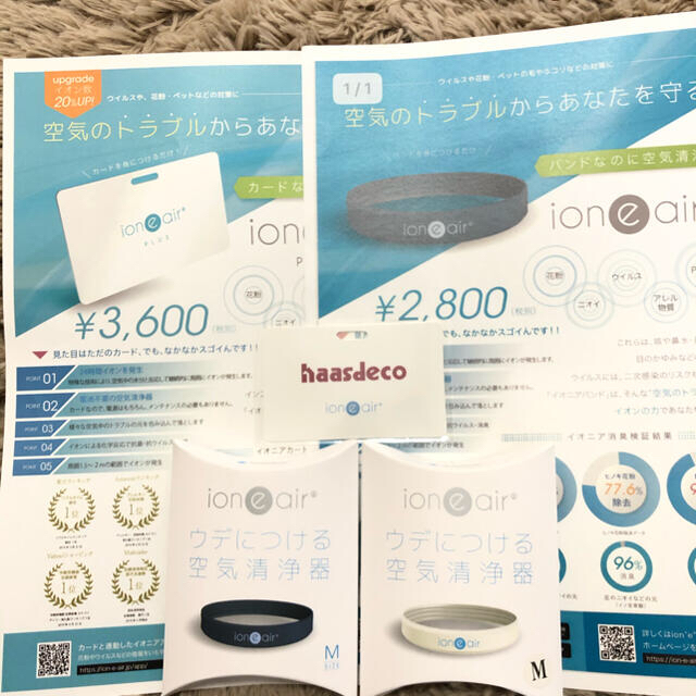 イオニアカード、イオニアバンド 2本 新品未使用 3点セット スマホ/家電/カメラの生活家電(空気清浄器)の商品写真