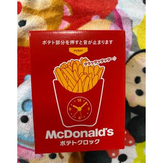 マクドナルド　福袋　ポテトクロック(置時計)