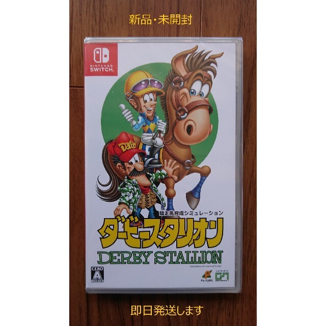 新品・未開封 ダービースタリオン Switch