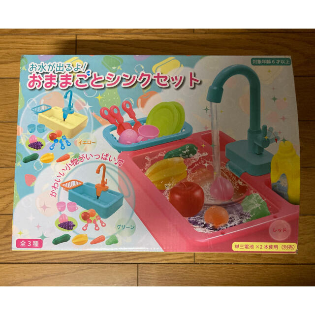 おままごとシンクセット（レッド） キッズ/ベビー/マタニティのおもちゃ(知育玩具)の商品写真