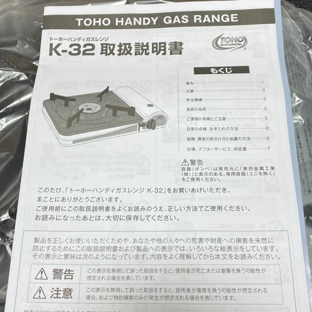 東邦(トウホウ)の【未使用品】トーホーハンディガスレンジ スマホ/家電/カメラの調理家電(ガスレンジ)の商品写真