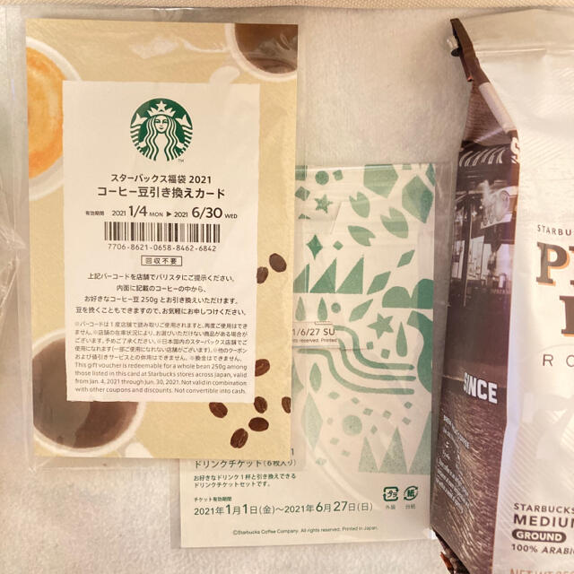 スターバックス福袋2021 スタバ Starbucks 人気商品の 3960円引き