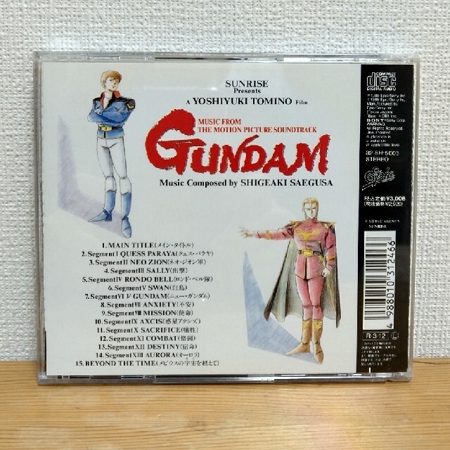 機動戦士ガンダム逆襲のシャア Cd オリジナルサウンドトラックの通販 By モリモリ S Shop ラクマ