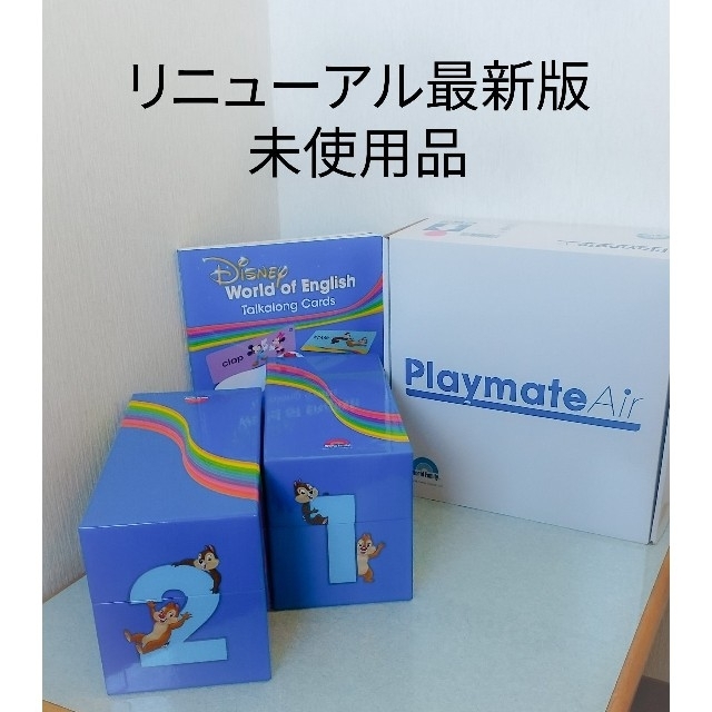 完璧 最新版 トークアロング フルセット Q&Aカード ディズニー英語