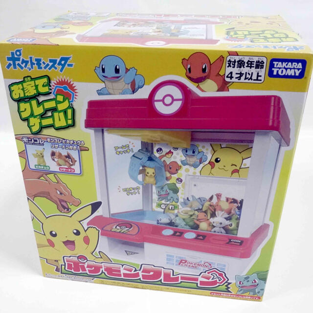 ポケットモンスター ポケモンクレーン