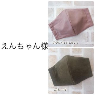 えんちゃん様専用♡Lサイズ2点セット(その他)