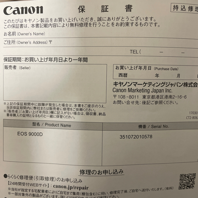 新品保証付　Canon EOS 9000D