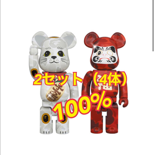 NEW  YEAR BE@RBRICK BAPE 招き猫 & 達磨 100%