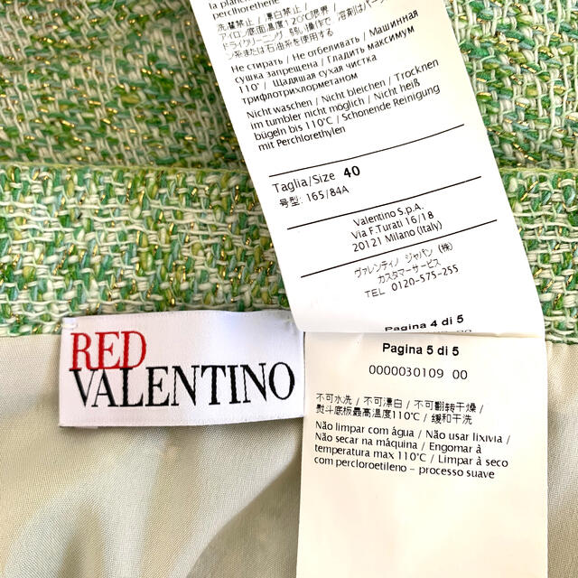 RED VALENTINO(レッドヴァレンティノ)のRED VALENTINO レッドヴァレンチノ グリーンツイードスカート レディースのスカート(ひざ丈スカート)の商品写真