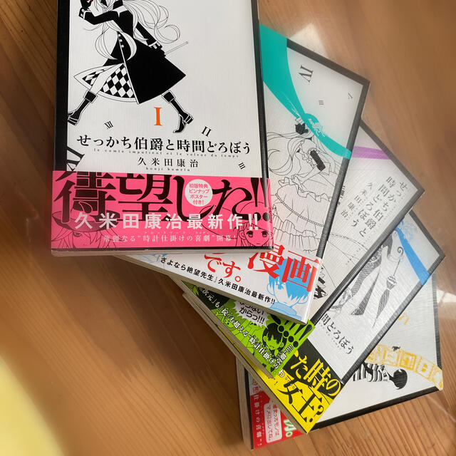 Images Of せっかち伯爵と時間どろぼう Japaneseclass Jp Images Of せっかち伯爵と時間どろぼう Japaneseclass Jp