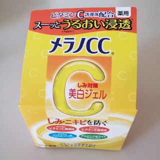 ロートセイヤク(ロート製薬)のメラノCC 薬用しみ対策美白ジェル(100g)(保湿ジェル)