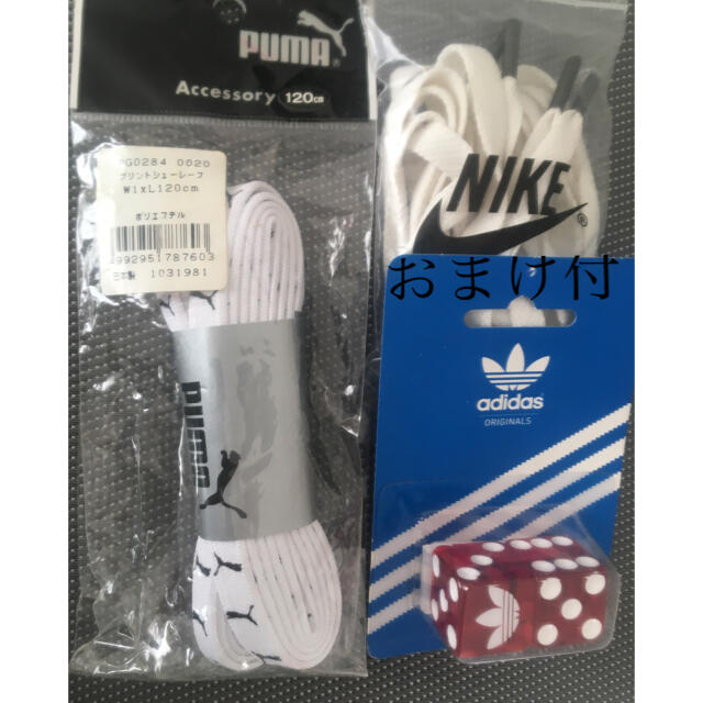 PUMA(プーマ)のシューレース PUMA NIKE adidasおまけ付 その他のその他(その他)の商品写真