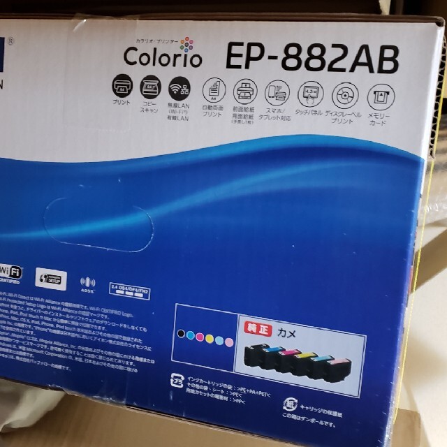 新品  EPSON EP-882AB 新品未使用☆ 送料込み☆