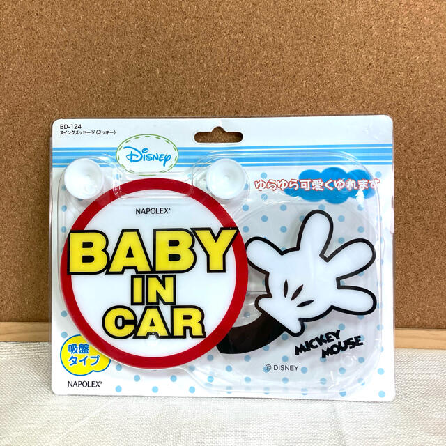 Disney(ディズニー)のDisney ミッキー　スイングメッセージ　BABY IN CAR 新品未開封品 自動車/バイクの自動車(車内アクセサリ)の商品写真