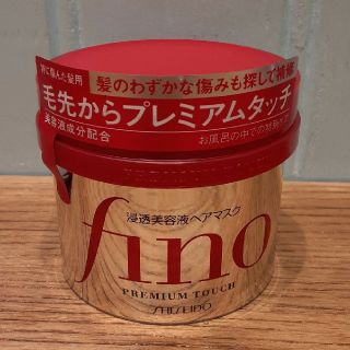 シセイドウ(SHISEIDO (資生堂))の資生堂フィーノ プレミアムタッチ ヘアマスク　トリートメント  ヘアケア　美容(トリートメント)