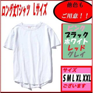 ロング丈Tシャツ シンプルデザイン ブラック＆ホワイトXL(Tシャツ/カットソー(半袖/袖なし))