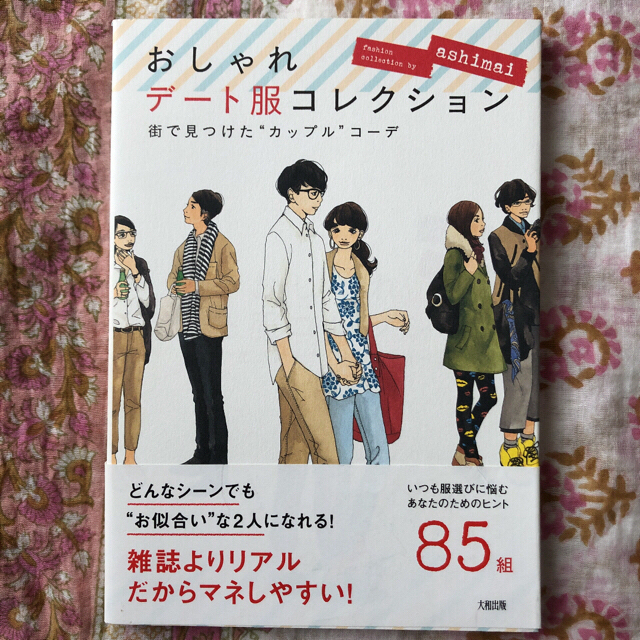 おしゃれデート服コレクション 街で見つけた カップル コーデの通販 By みん ラクマ