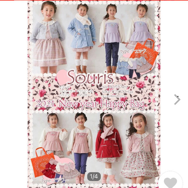 Souris(スーリー)のスーリー　福袋　2021 コート　サイズ130 キッズ/ベビー/マタニティのキッズ服女の子用(90cm~)(コート)の商品写真