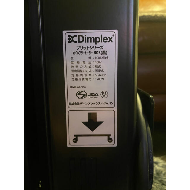 オイルフリーヒーターオイルフリーヒーター ブリットシリーズ Dimplex B03